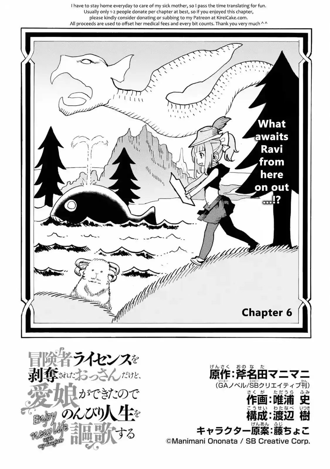 Boukensha License o Hakudatsu Sareta Ossan Dakedo, Manamusume ga Dekita no de Nonbiri Jinsei Chapter 6.1 3